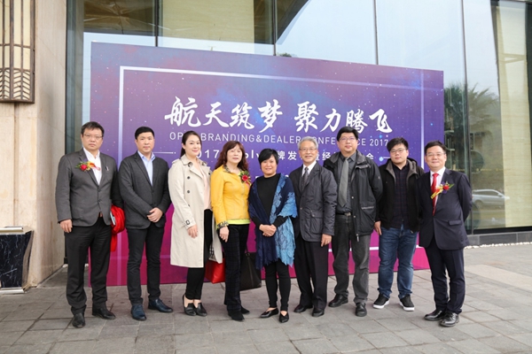 航天筑梦,聚力腾飞——oplv品牌发布暨经销商年会隆重举行 航天筑梦,聚力腾飞——oplv品牌发布暨经销商年会隆重举行
