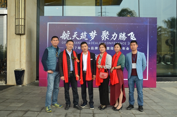 航天筑梦,聚力腾飞——oplv品牌发布暨经销商年会隆重举行 航天筑梦,聚力腾飞——oplv品牌发布暨经销商年会隆重举行