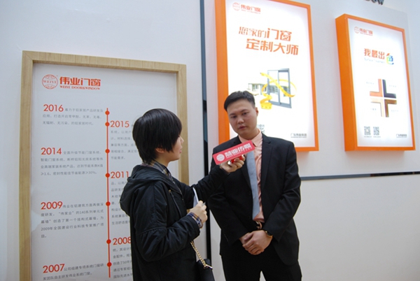 伟业门窗：“伟业购”全新上线 品牌战略再创新彩