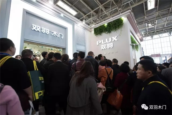 双羽参展北京门业展闪耀行业，“木门+轻整装”模式广获好评，荣膺十佳品牌