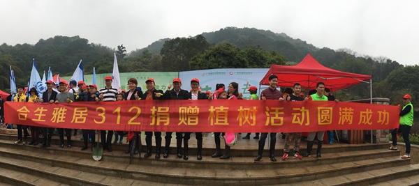 植树正当时，合生雅居撸起袖子为羊城添新绿