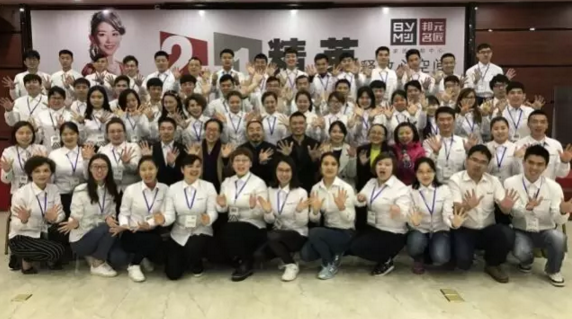 邦元名匠2017年“2+1”精英训练营日志分享