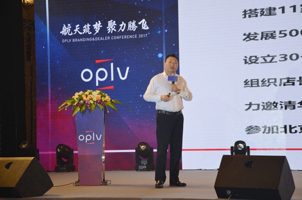 航天筑梦,聚力腾飞——oplv品牌发布暨经销商年会隆重举行 航天筑梦,聚力腾飞——oplv品牌发布暨经销商年会隆重举行