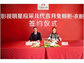 重磅消息：月兔成功签约应采儿为代言人