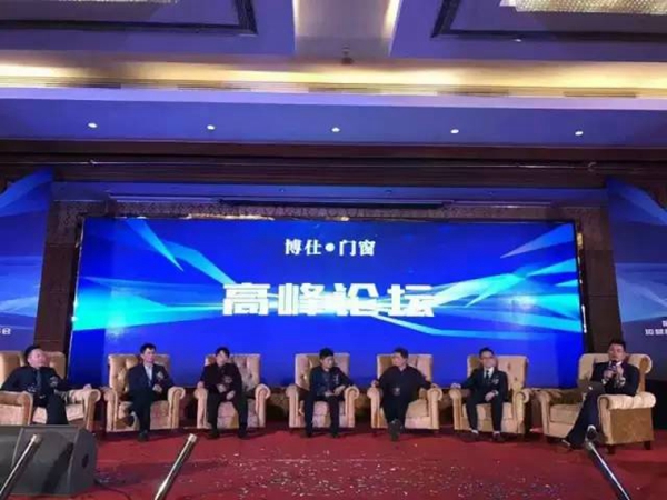 “变·强”——第二届博仕门窗金牌终端运营高峰论坛暨2017新品发布会圆满结束！ 