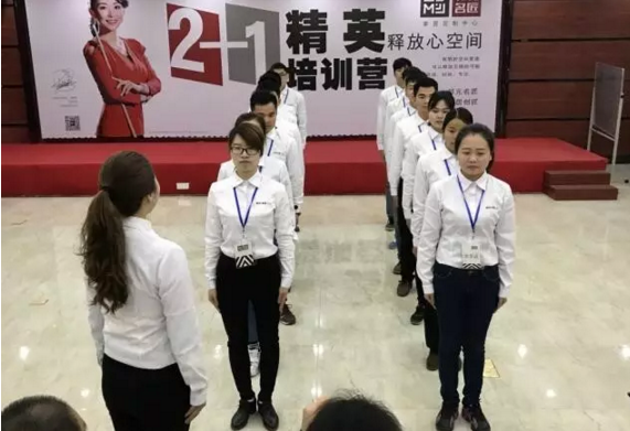 邦元名匠2017年“2+1”精英训练营日志分享