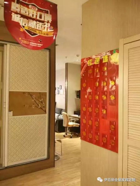 蓄势待发-伊百丽全屋定制315消费者活动月全国火热联动！ 