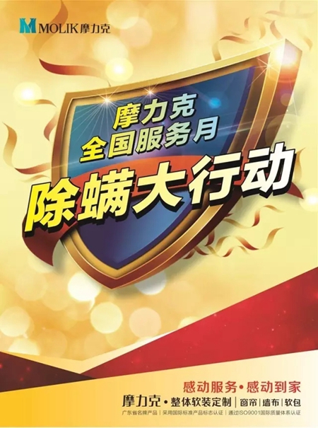 315重磅出击,摩力克推出服务新标准 315重磅出击,摩力克推出服务新标准