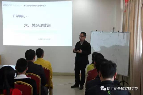 佛山唐明汉家居实业有限公司新员工培训完美落幕 佛山唐明汉家居实业有限公司新员工培训完美落幕