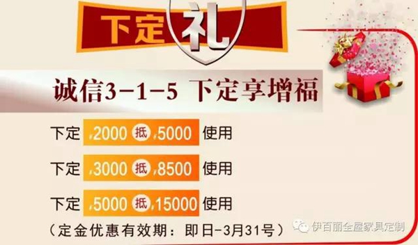诚信钜礼燃爆三水，一步到惠，五重壕礼换xin家！ 
