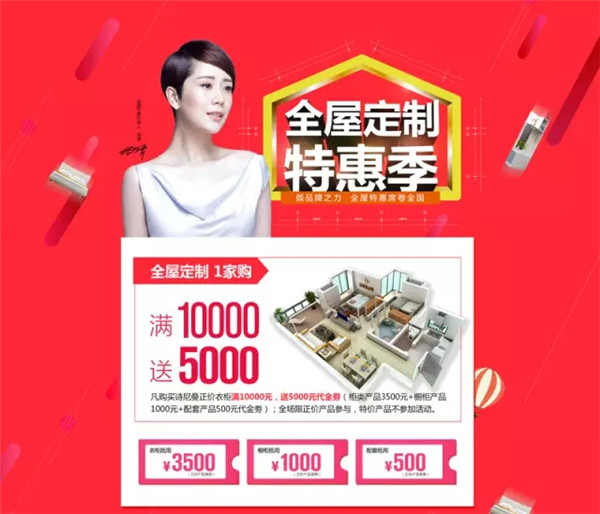 嗨爆五月天,诗尼曼钜惠席卷全国! 嗨爆五月天,诗尼曼钜惠席卷全国!