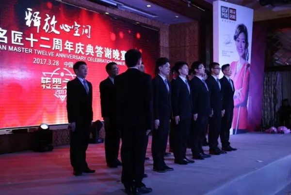 忆往昔峥嵘岁月，看今朝谁与争锋——邦元名匠十二周年庆典答谢晚宴圆满结束 