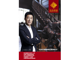 永吉楼梯加盟简介，助您登上财富之巅