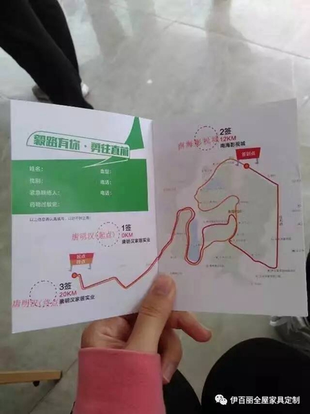 “毅路有你·勇往直前”2017年度唐明汉二十公里徒步活动圆满结束 “毅路有你·勇往直前”2017年度唐明汉二十公里徒步活动圆满结束