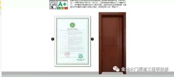 为什么健康家装一定要用“金迪木门” 为什么健康家装一定要用“金迪木门”