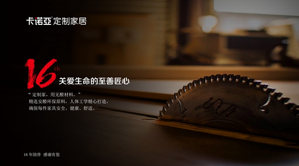 卡诺亚情怀广告“刷爆”首都机场 卡诺亚情怀广告“刷爆”首都机场
