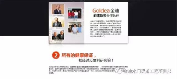 为什么健康家装一定要用“金迪木门” 为什么健康家装一定要用“金迪木门”