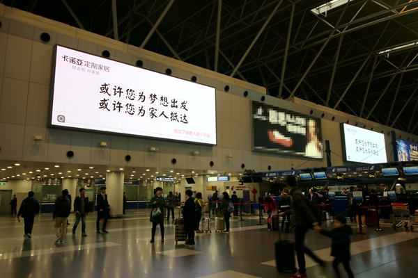 卡诺亚情怀广告“刷爆”首都机场