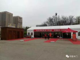 华宸实木家具展销会圆满成功