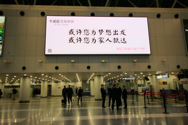 卡诺亚情怀广告“刷爆”首都机场