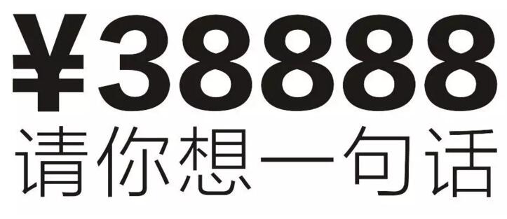 摩力克广告语全国征集！总奖金10万元！