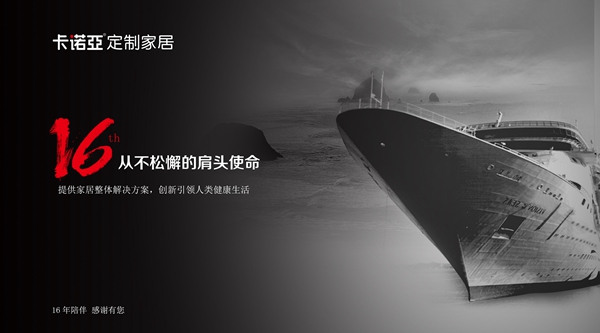 卡诺亚情怀广告“刷爆”首都机场 卡诺亚情怀广告“刷爆”首都机场
