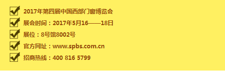 尚品本色木门南下出征中国西部门窗博览会! 尚品本色木门南下出征中国西部门窗博览会!