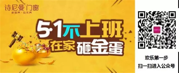 五一不上班，在家砸金蛋