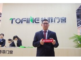 特菲门窗厂长冯奇宋：定位年轻群体，产品改良升级