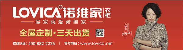 2017诺维家衣柜迈入定制融年 2017诺维家衣柜迈入定制融年