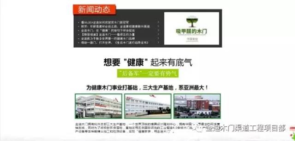 为什么健康家装一定要用“金迪木门” 为什么健康家装一定要用“金迪木门”