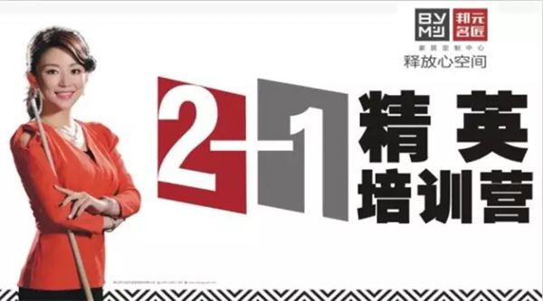 邦元名匠品牌战略全面升级，四月拓展帮扶培训成主旋律