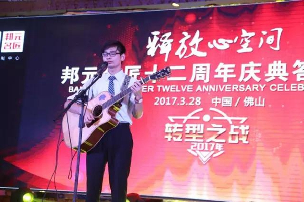 忆往昔峥嵘岁月，看今朝谁与争锋——邦元名匠十二周年庆典答谢晚宴圆满结束 