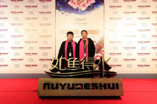 2017如鱼得水第十届精英粘汇，数百位合作伙伴携手走红毯，闪耀中国家居行业！