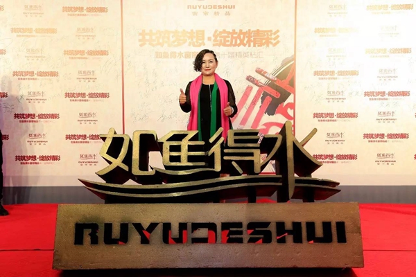 2017如鱼得水第十届精英粘汇，数百位合作伙伴携手走红毯，闪耀中国家居行业！