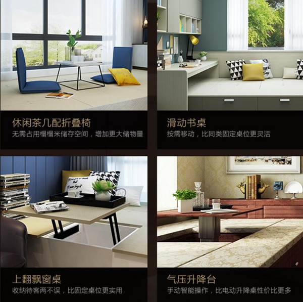 颜“智”全新升级,人人都想拥有一款榻榻米! 颜“智”全新升级,人人都想拥有一款榻榻米!