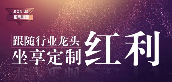 Hold住商机！经营软装，如鱼得水更懂如何让您投资受益！