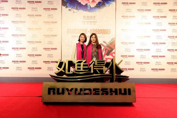 2017如鱼得水第十届精英粘汇，数百位合作伙伴携手走红毯，闪耀中国家居行业！
