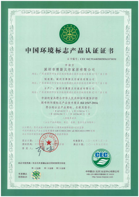 定制 “一带”，环保“一路”， STANLEY美国史丹利家居再获“十环认证”殊荣！