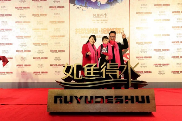2017如鱼得水第十届精英粘汇，数百位合作伙伴携手走红毯，闪耀中国家居行业！