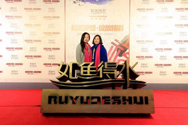 2017如鱼得水第十届精英粘汇，数百位合作伙伴携手走红毯，闪耀中国家居行业！