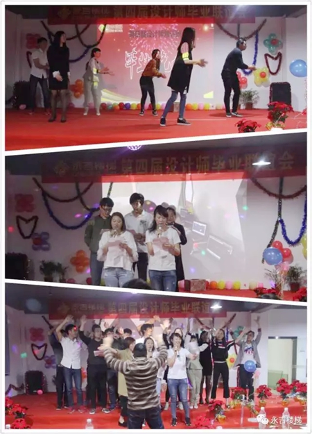 永吉楼梯2017年第四届设计师培训毕业晚会