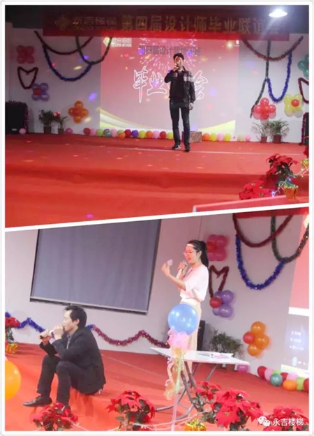 永吉楼梯2017年第四届设计师培训毕业晚会