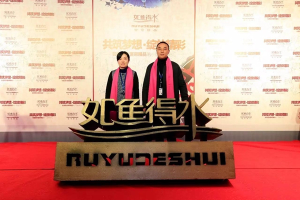 2017如鱼得水第十届精英粘汇，数百位合作伙伴携手走红毯，闪耀中国家居行业！