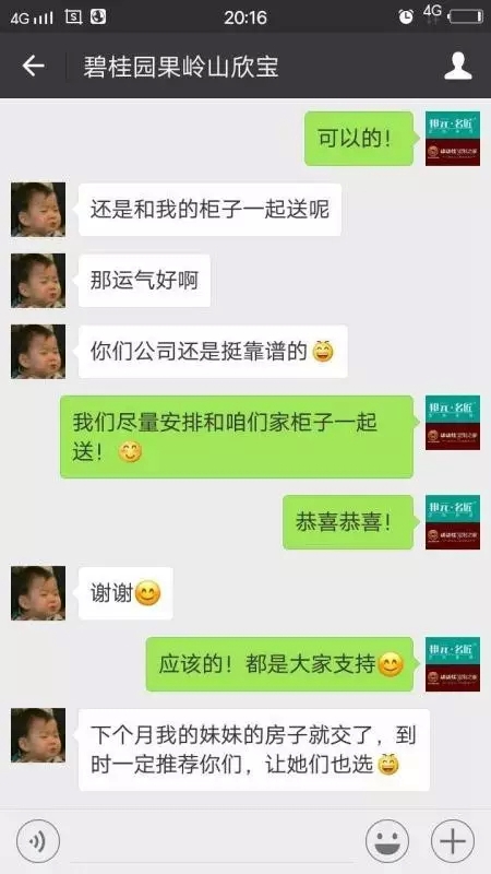 火爆签单，根本停不下来！邦元名匠“千万家电大派送”全国频传签单捷报