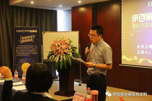 战狼出击：伊百丽首届私董会暨长沙店业绩倍增观摩分享会