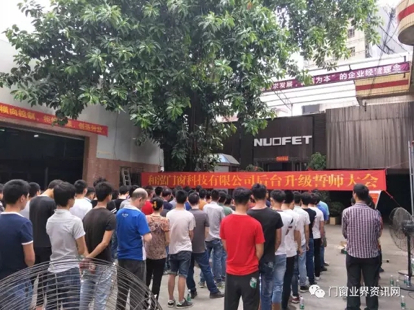 “和泓后台升级誓师大会”和泓精神永不停歇! “和泓后台升级誓师大会”和泓精神永不停歇!