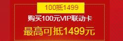 华东百店大优惠，年中大促，厂家直销会