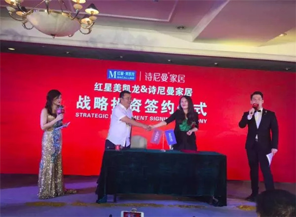 璀璨14载 感恩有你 ——暨诗尼曼家居14周年庆
