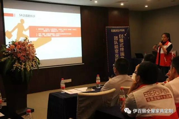 战狼出击：伊百丽首届私董会暨长沙店业绩倍增观摩分享会